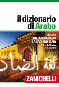 DIZIONARIO DI ARABO ITALIANO
